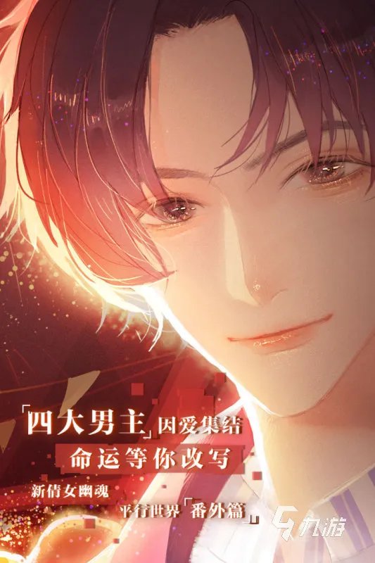 2022好玩的恋爱游戏下载推荐 模拟恋爱游戏下载合集