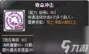 冒险岛唤灵斗师技能加点与展示 武器、属性选择及打法技巧