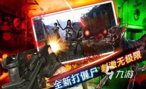 受欢迎的枪战游戏手游大全 2023好玩的枪战游戏下载合集