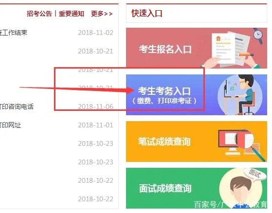 国家公务员网官网入口：2019年国考准考证打印入口流程|网址
