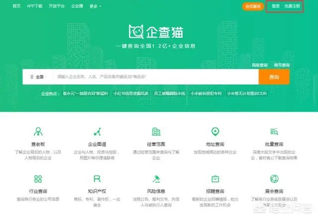 北京工商注册查询