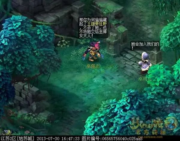 梦幻西游2新角色巫蛮儿渡劫全流程攻略