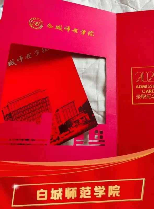 白城师范学院好吗