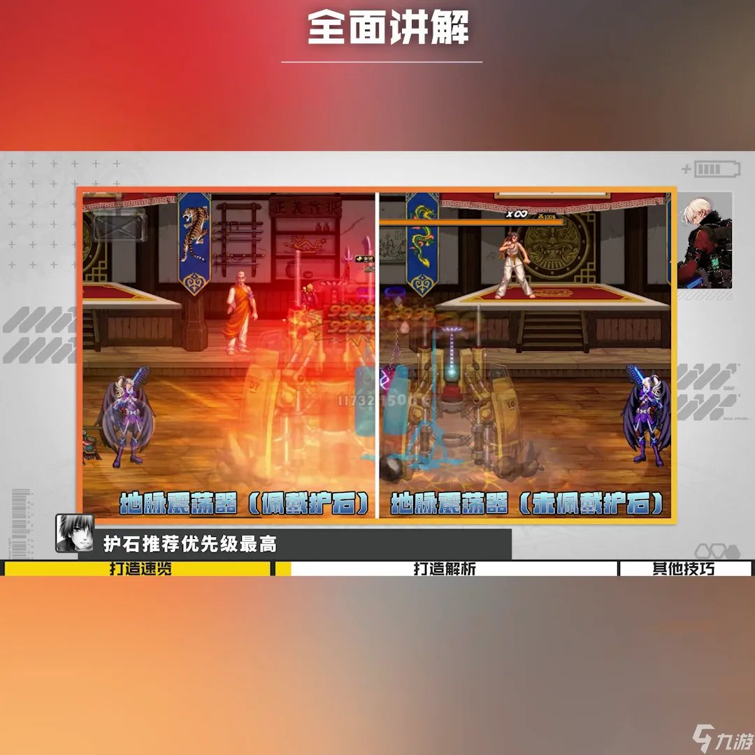 地下城与勇士枪炮师技能加点攻略