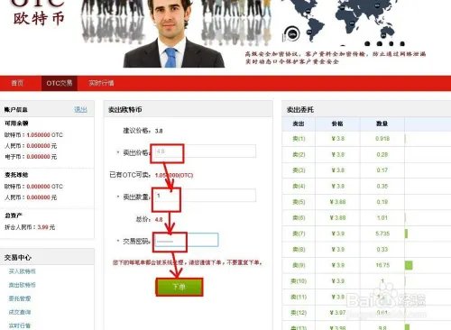 如何开采欧特币