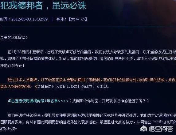 lol发呆事件应该怎么评论？