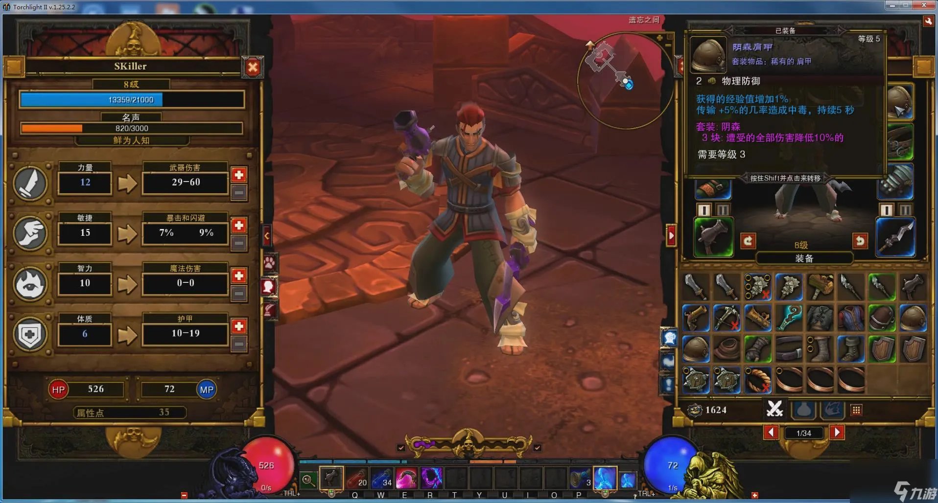 火炬之光2套装推荐 阴森套装属性外观详解