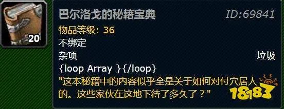 魔兽世界秘籍有哪些 魔兽世界全秘籍一览