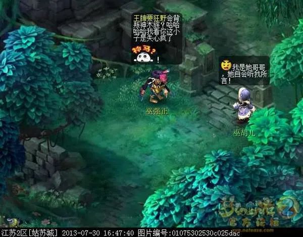 梦幻西游2新角色巫蛮儿渡劫全流程攻略