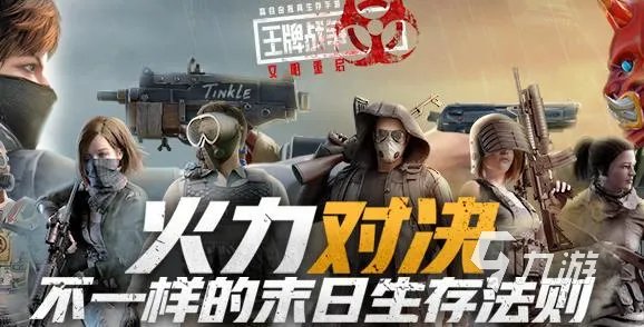2022小人打枪的游戏叫什么 好玩的打枪游戏下载榜