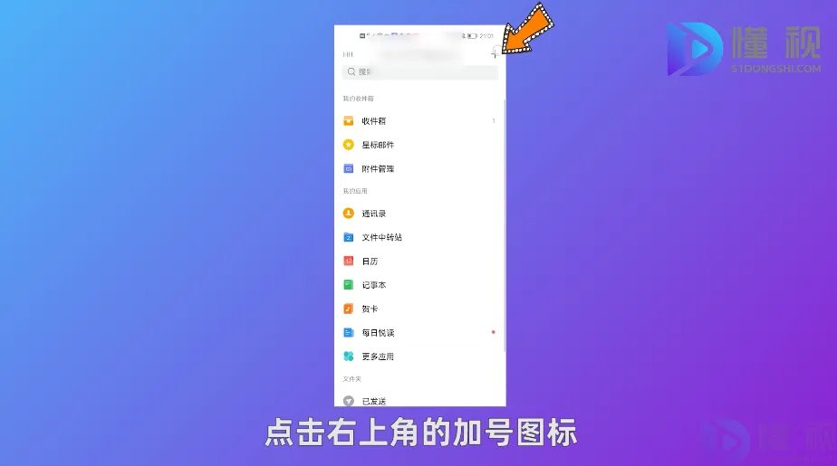 怎么用qq邮箱发送文件夹