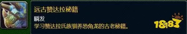 魔兽世界秘籍有哪些 魔兽世界全秘籍一览