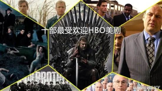 寒假不看实在太亏了 十部最受欢迎的HBO美剧