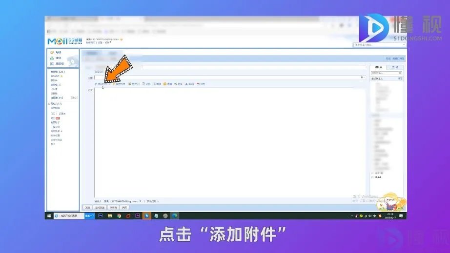 怎么用qq邮箱发送文件夹