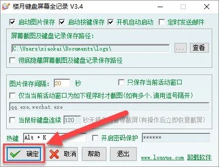 求楼月键盘屏幕全记录,怎么使用啊,有详细的教程教一下我没