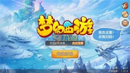 梦幻西游手游网页版ios怎么登陆 网页版多开下载网址