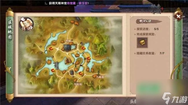 寻仙手游探索任务大全及完成方法 附全部地图探索任务在哪里