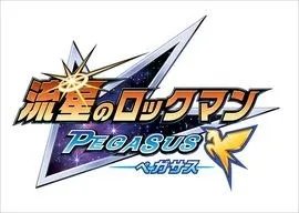 洛克人20周年,NDS《流星洛克人》发售