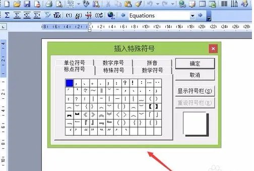 黑方块怎么打出来