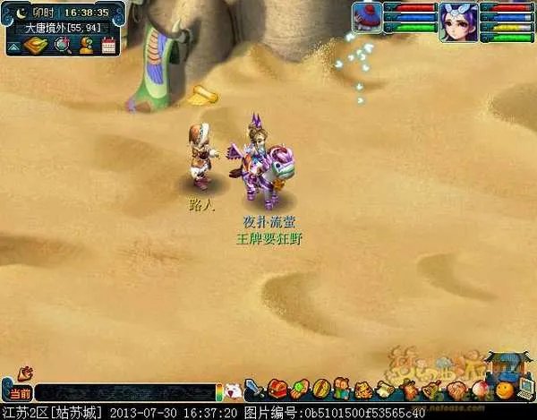 梦幻西游2新角色巫蛮儿渡劫全流程攻略