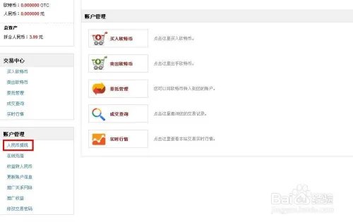 如何开采欧特币