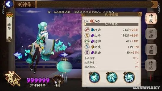 阴阳师青灯行培养攻略 青灯行怎么培养