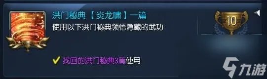 怎么获取洪门还丹 洪门还丹获取秘籍