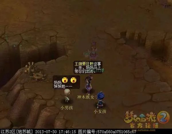 梦幻西游2新角色巫蛮儿渡劫全流程攻略