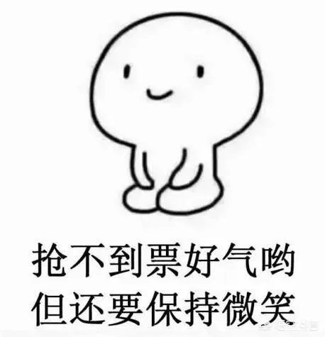 32趟火车票打折是怎么回事,2018春运哪些火车票打折?