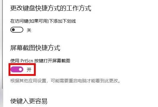 截图快捷键ctrl加什么