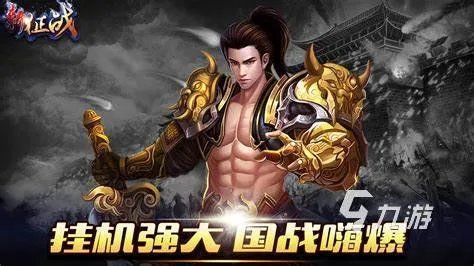 大型国战网游排行榜2023 高人气的国战类游戏合集