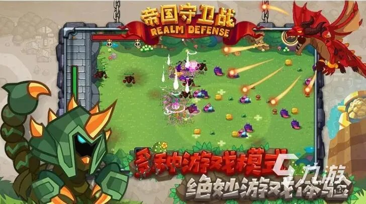 守城的单机游戏有哪些 2023单机守城游戏下载推荐