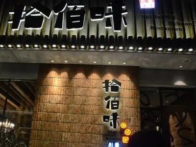 哈尔滨的特色饭店有哪些?