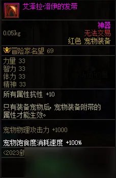 dnf2023春节套礼包内容一览 dnf2023春节礼包详细介绍