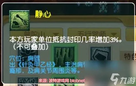 梦幻西游手游普陀山怎么加点最好-普陀山完美加点方案