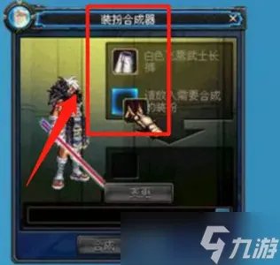 dnf天空套怎么合成 详细合成方法推荐