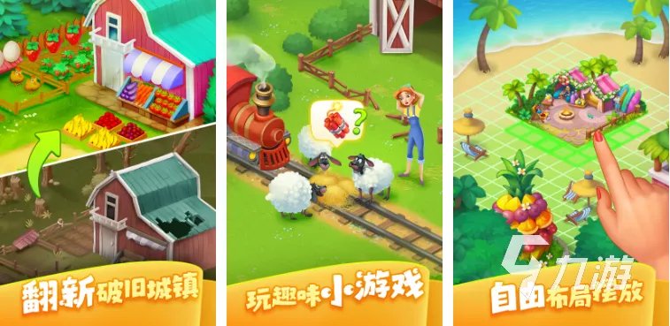 TOP10模拟经营游戏盘点 2023经典模拟经营游戏大全