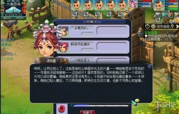 《梦幻西游》华光玉之伤任务介绍