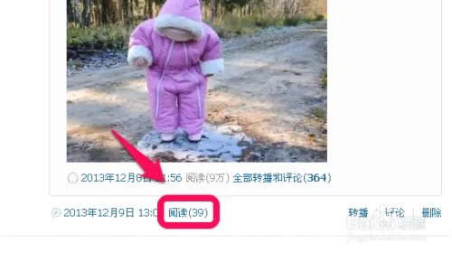 腾讯微博怎么看最近访客