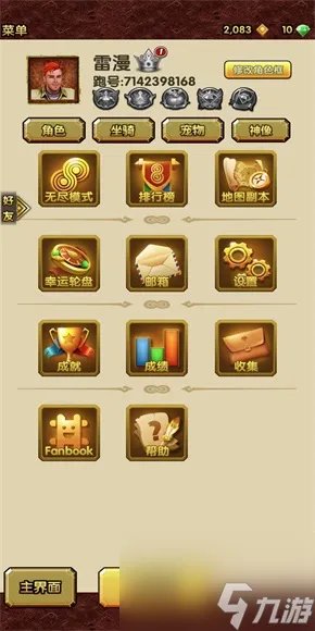 神庙逃亡2兑换码领取2023