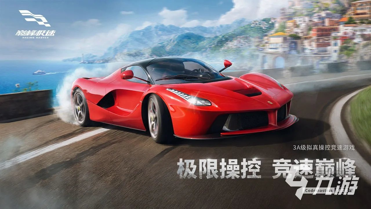 关于竞速的游戏有哪些2023 火爆的竞速类手游合集