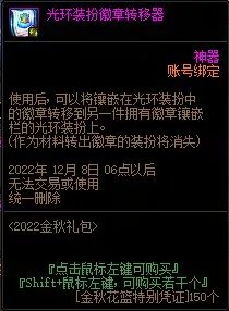 dnf2022国庆套花篮物品大全
