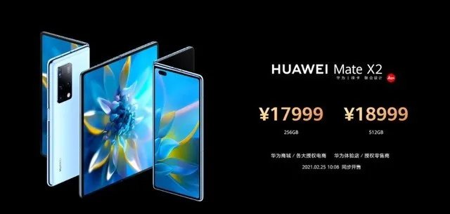一文看懂华为Mate X2发布会所有亮点