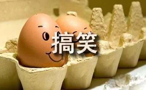 搞笑大王作文