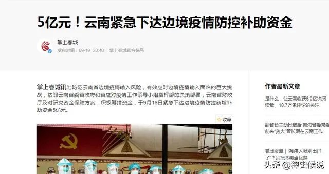 目前云南瑞丽的疫情情况，会影响国庆云南旅游吗？