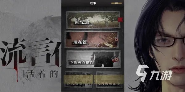 侦探的游戏合集推荐2023 盘点好玩的推理游戏大全