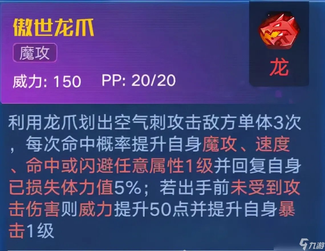 奥拉星帝皇龙怎么打快一点 奥拉星手游帝皇龙逆元化解析