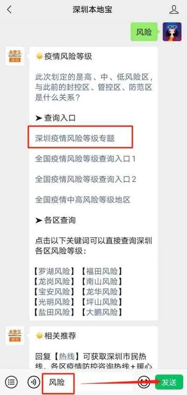 深圳南山区划定高中低风险区,该地居民该做好哪些防范?