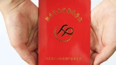 农村独生子女费发放新规定2016