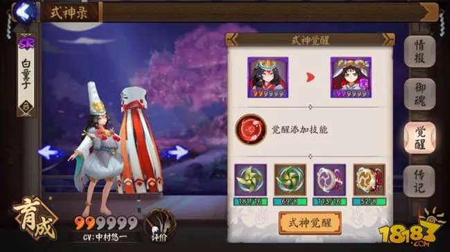 阴阳师白童子技能怎么样 白童子值得培养吗